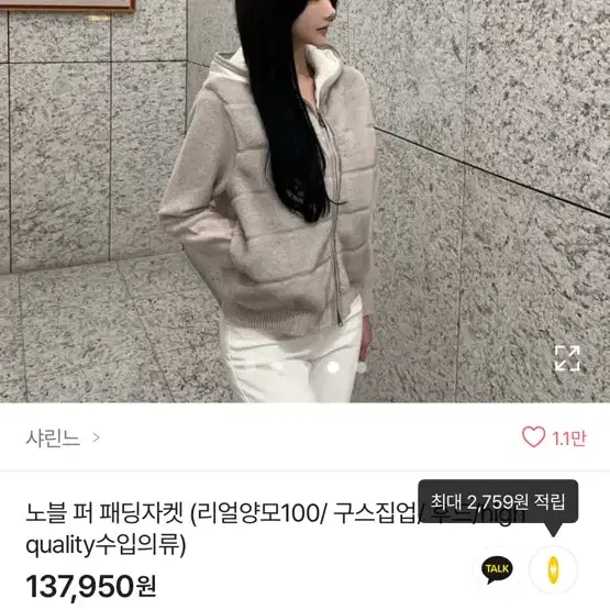 원가14) 에이블리  밍크퍼 니트 패딩 (덕다운)