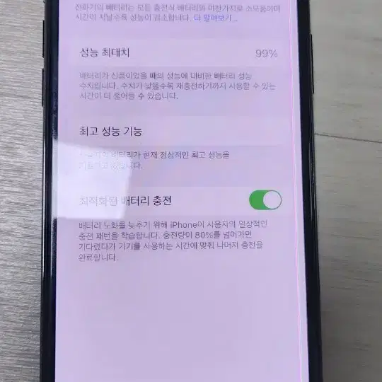 아이폰x 256g 99퍼