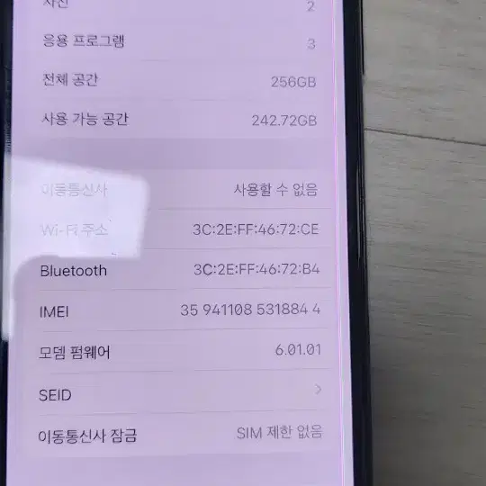 아이폰x 256g 99퍼