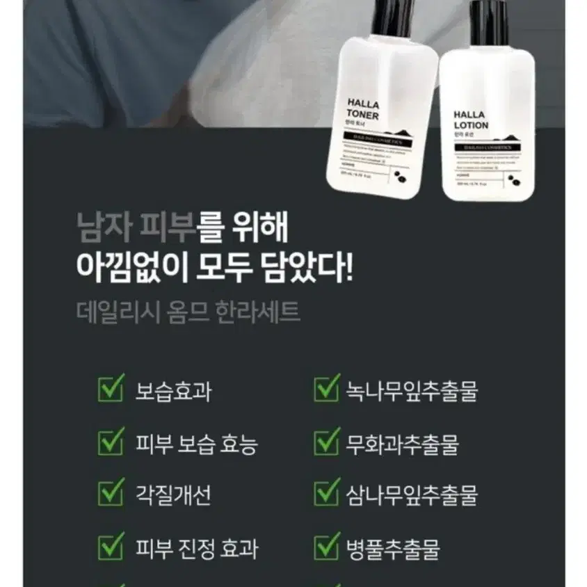 (무료배송) 남성화장품세트