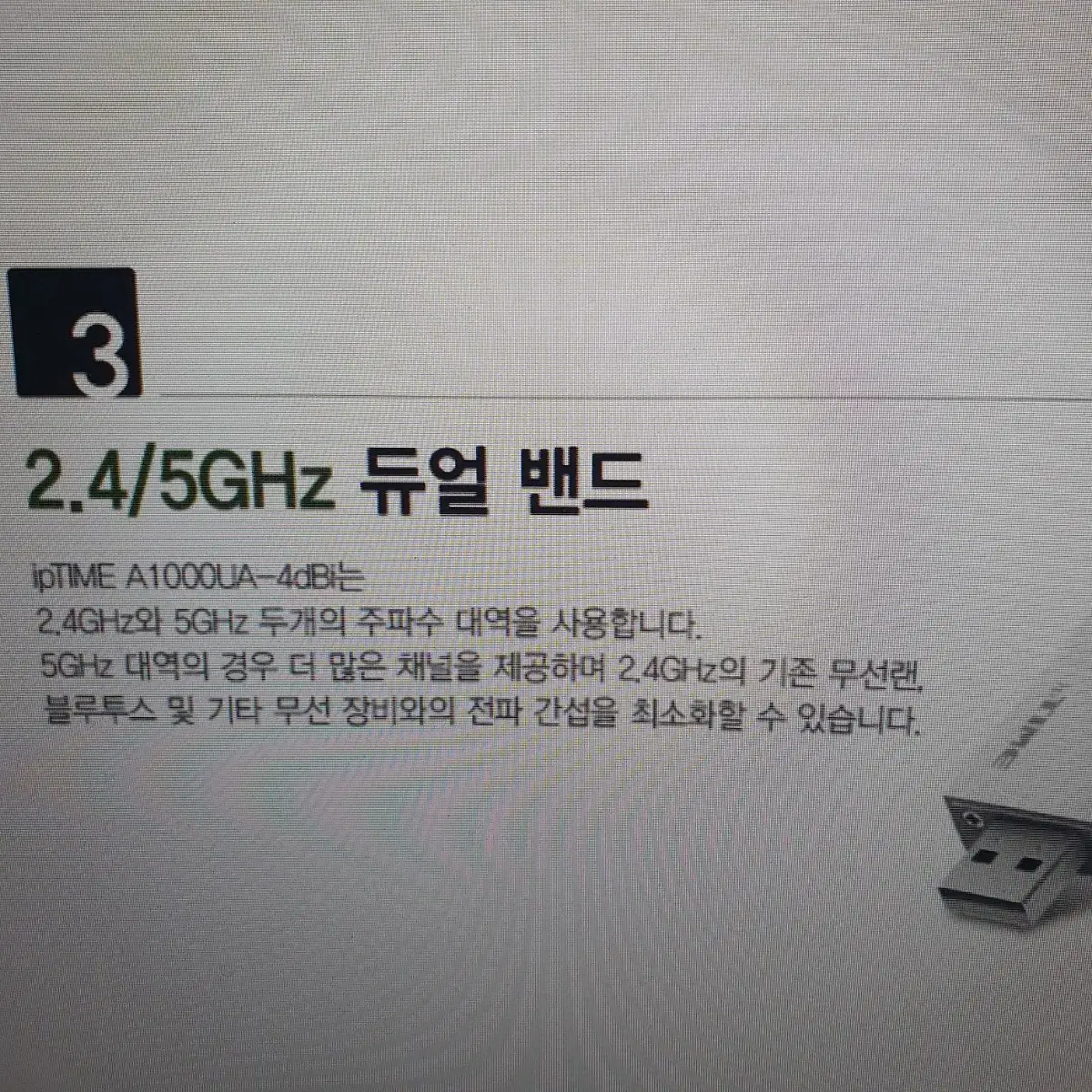 iptime 802.11ac wifi5 무선랜카드 wifi공유 랜카드