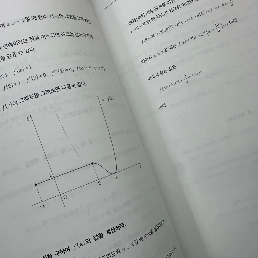 2025시대인재 송준혁 T RE;SET 서바이벌 전권 판매합니다.