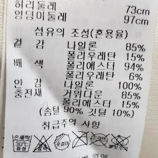 보그너 골프 패딩팬츠 73