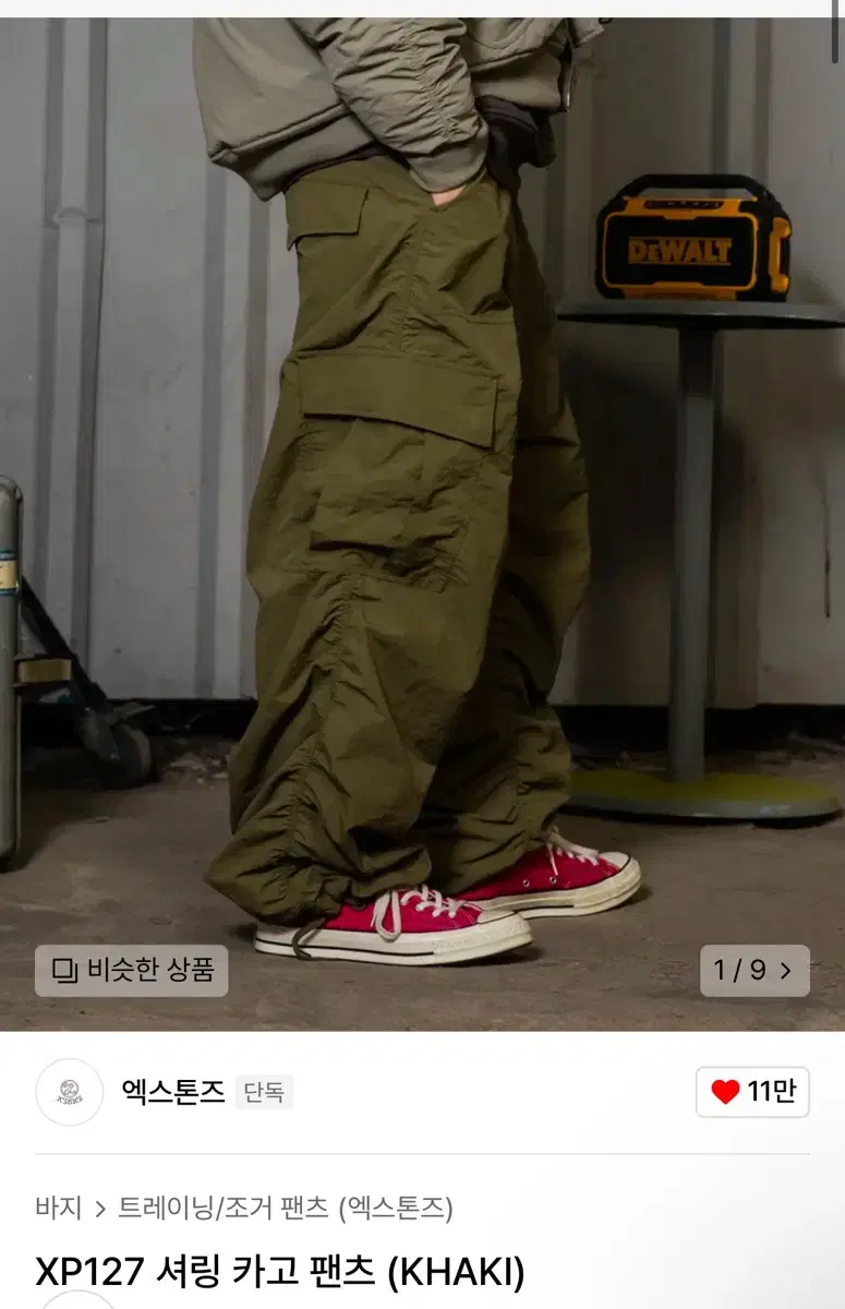 X-Tones Shirring Cargo Pants Khaki L