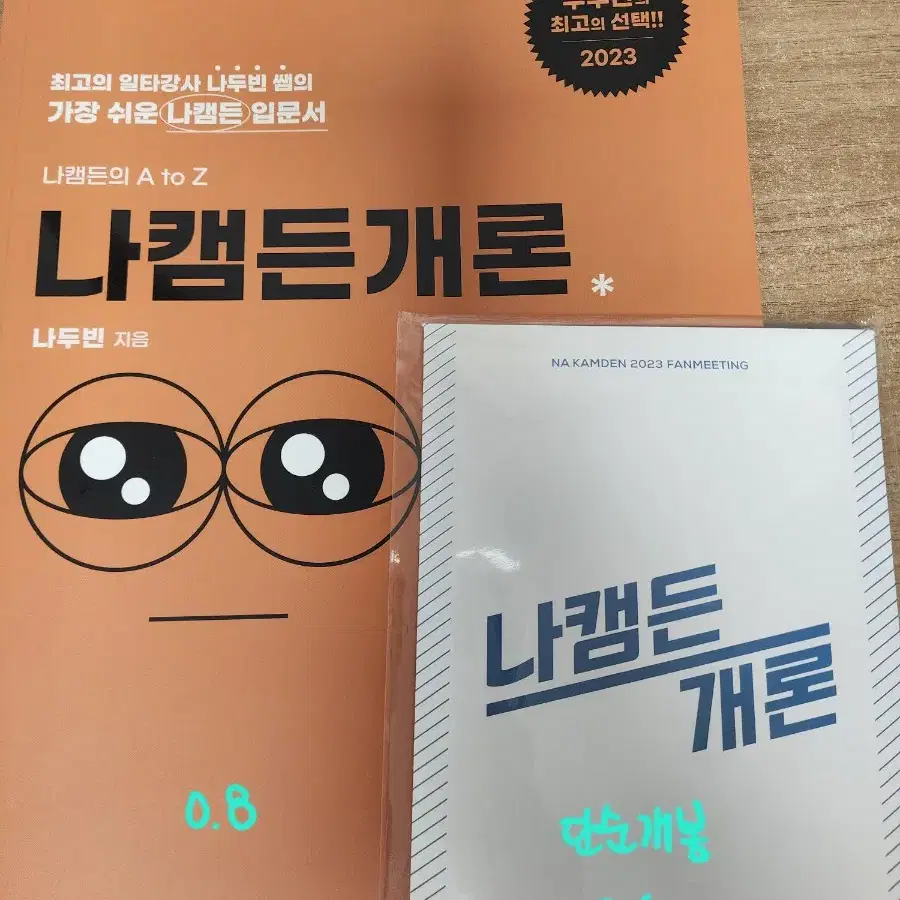 앰퍼샌드원 포카 양도 나캠든 브라이언 최지호 윤시윤 카이렐 마카야 김승모