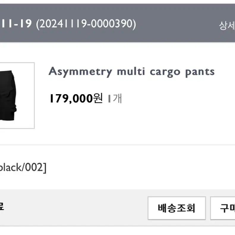 신더 Asymmetry multi cargo pants 2사이즈