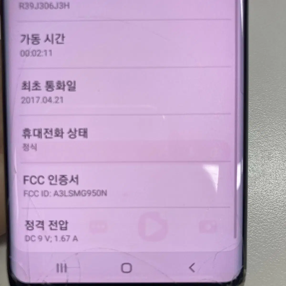 갤럭시S8 64GB 팝니다