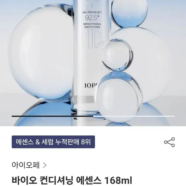 바이오 컨디셔닝 에센스 168ml+스템3크림