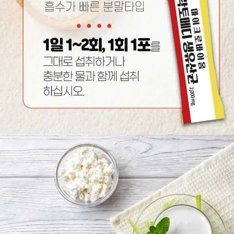 락토메디생유산균20억유산균10억짜리유산균2배유산균신제품good