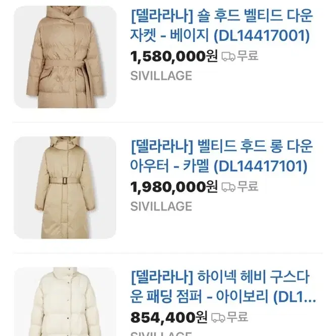 *SALE* 델라라나 여S 모 캐시미어 롱패딩코트 고가브랜드 구입180만