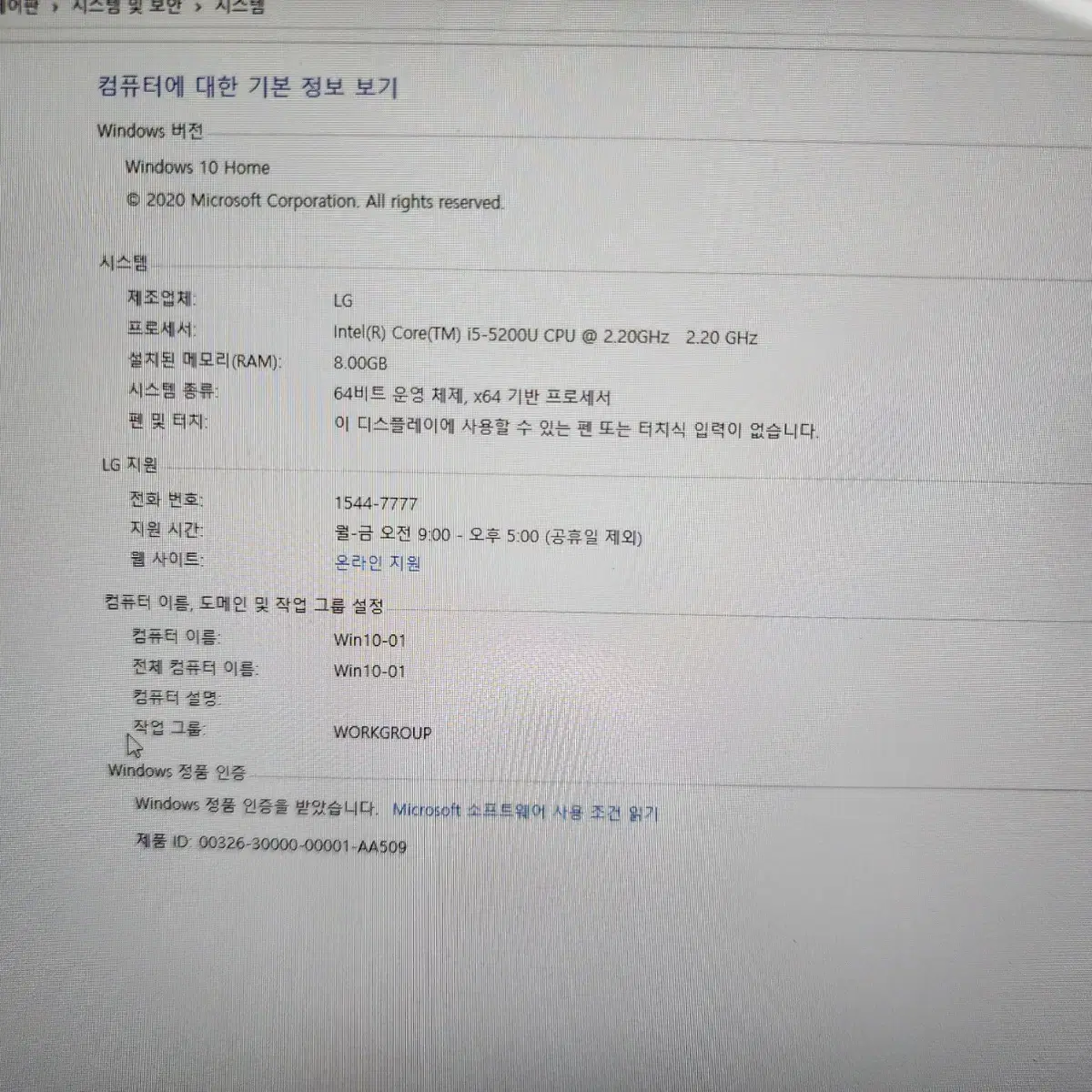 LG 그램14 14Z950(i5 5세대, 8G,256SSD, 포토샵)