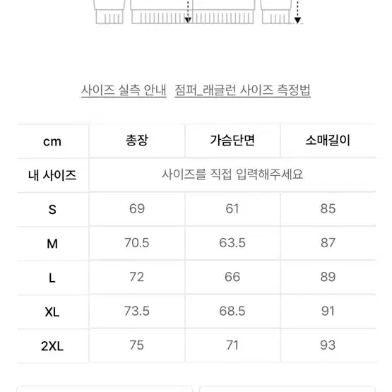 무신사 패딩