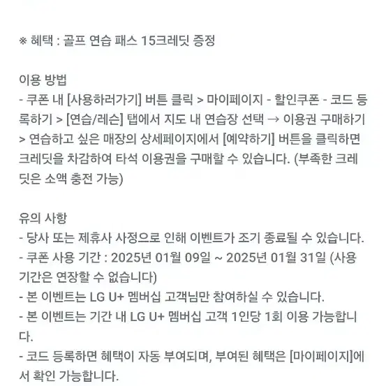 김캐디 골프 연습 패스 15크레딧 쿠폰 팝니다