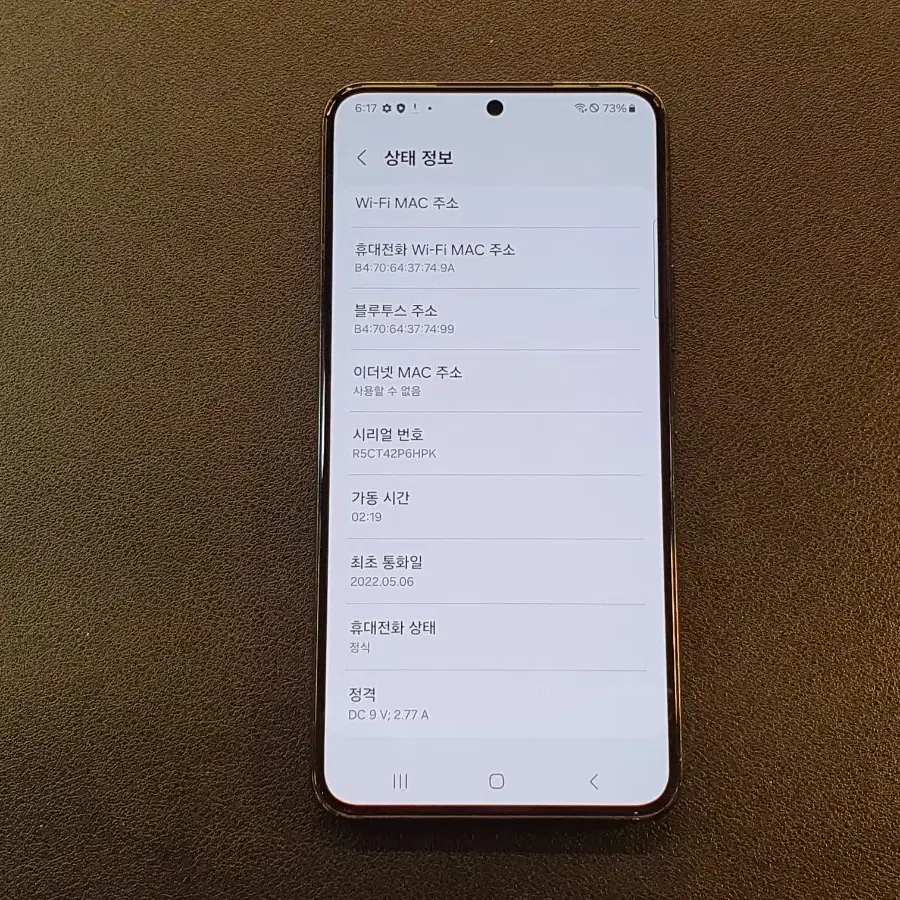 갤럭시 S22 블랙 256GB 상태 너무 좋은 모델 팔아봅니다