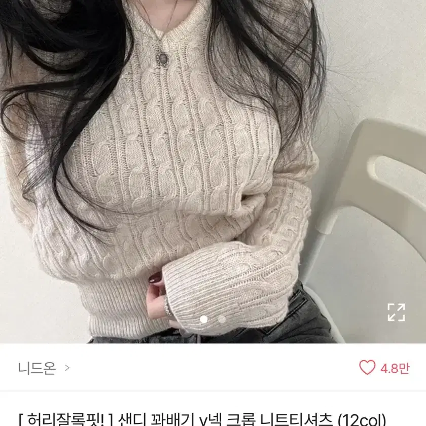 에이블리 꽈배기 니트 니드온 교신 판매