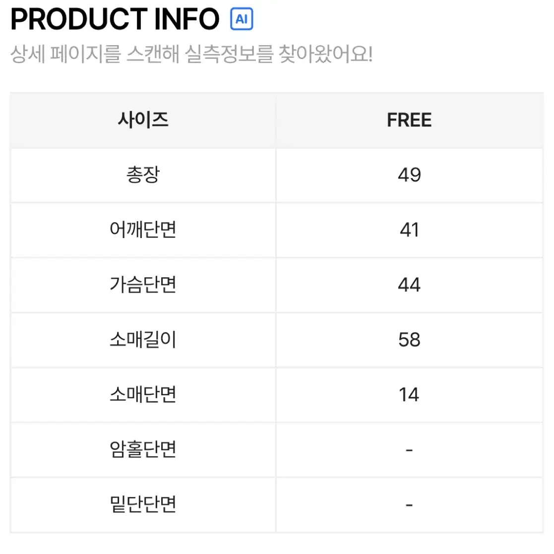 에이블리 꽈배기 니트 니드온 교신 판매