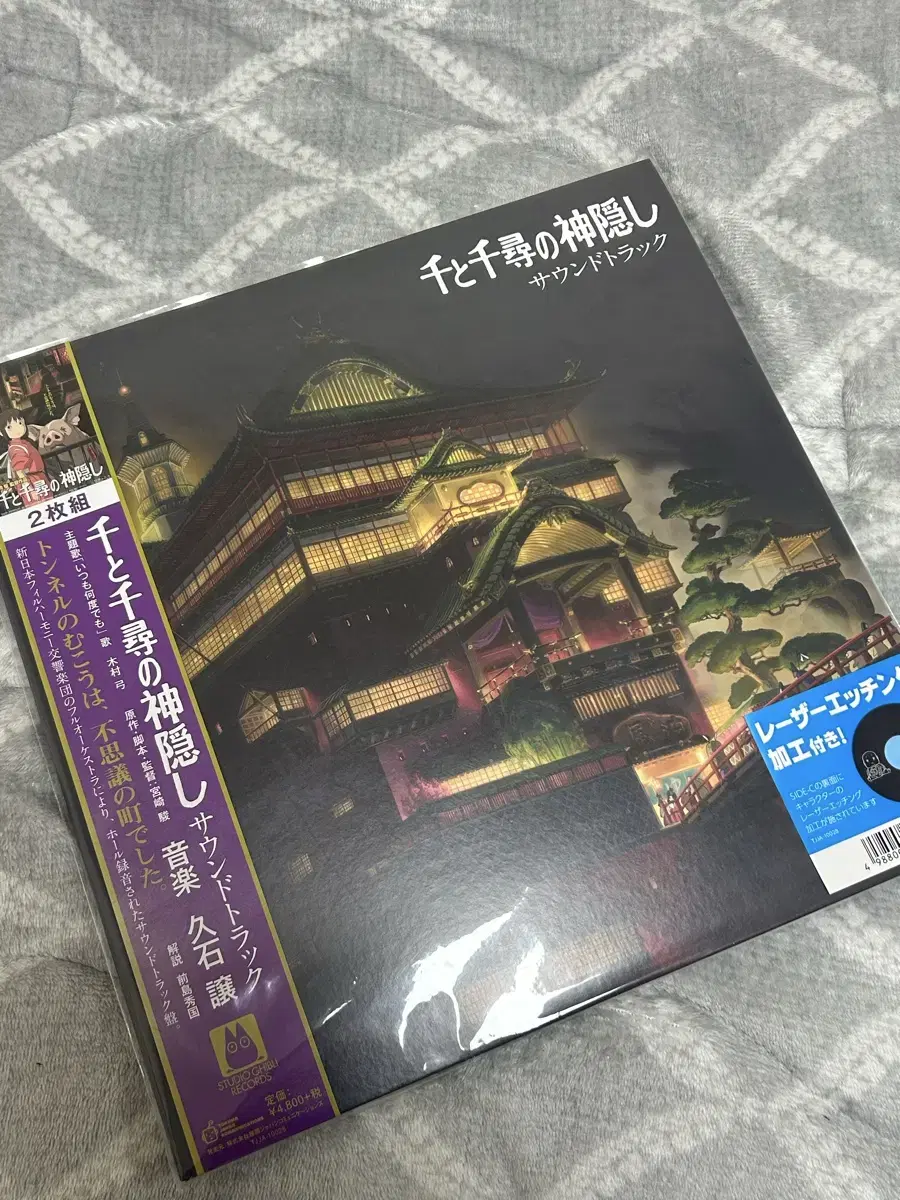 Spirited Away LP sealed