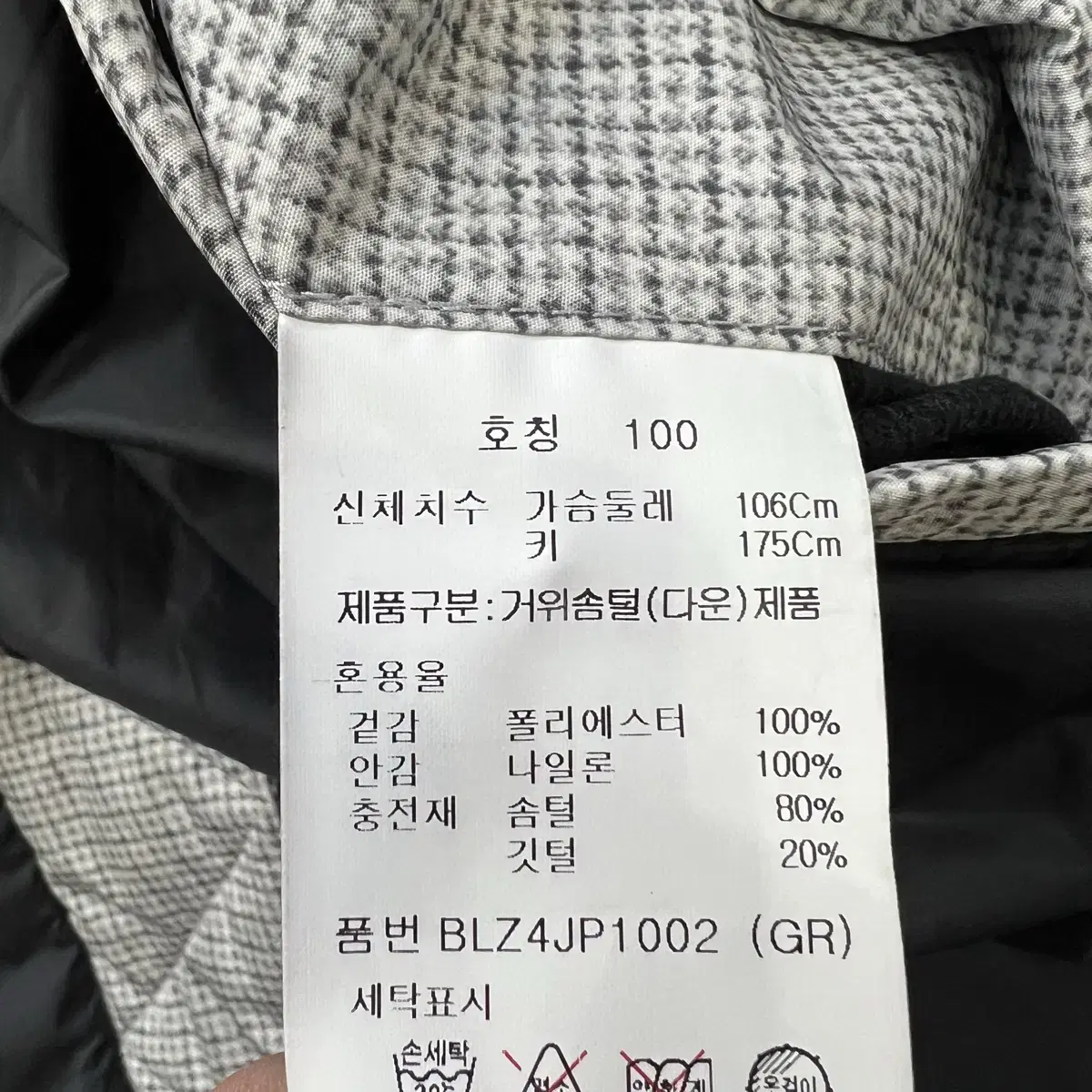 105) 지오지아 체크 패턴 구스다운 패딩 점퍼 거위털 패딩 정해인 패딩