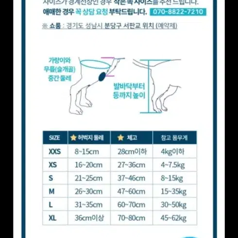 발토보조기 교정기 슬개골탈구 양발xxs