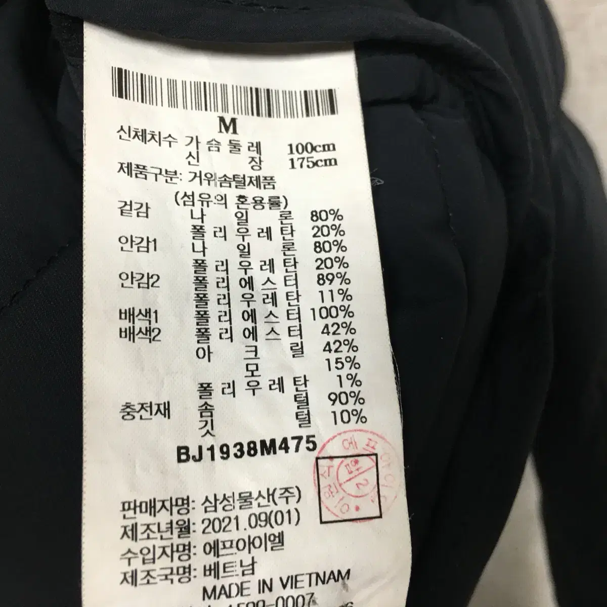 남성 블랙 올우븐 중경량 다운 점퍼 100