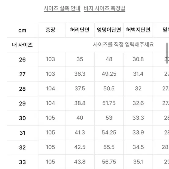 무신사 스탠다드 와이드 슬랙스 베이지 31사이즈