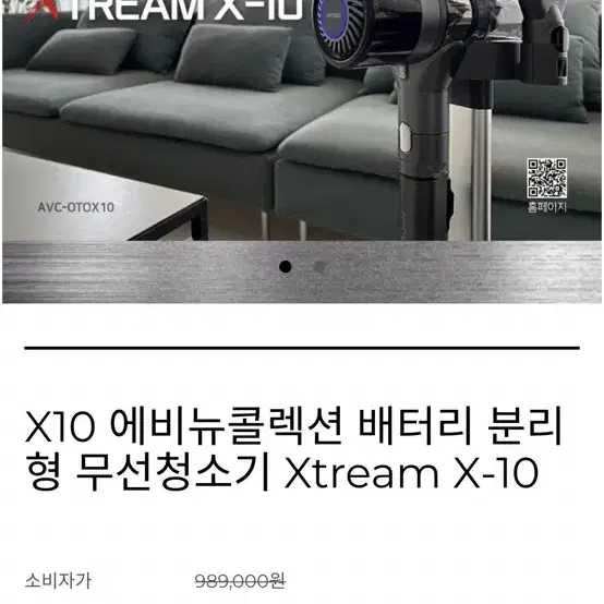 (미사용 새제품)오토모 xtream-10 청소기 판매합니다