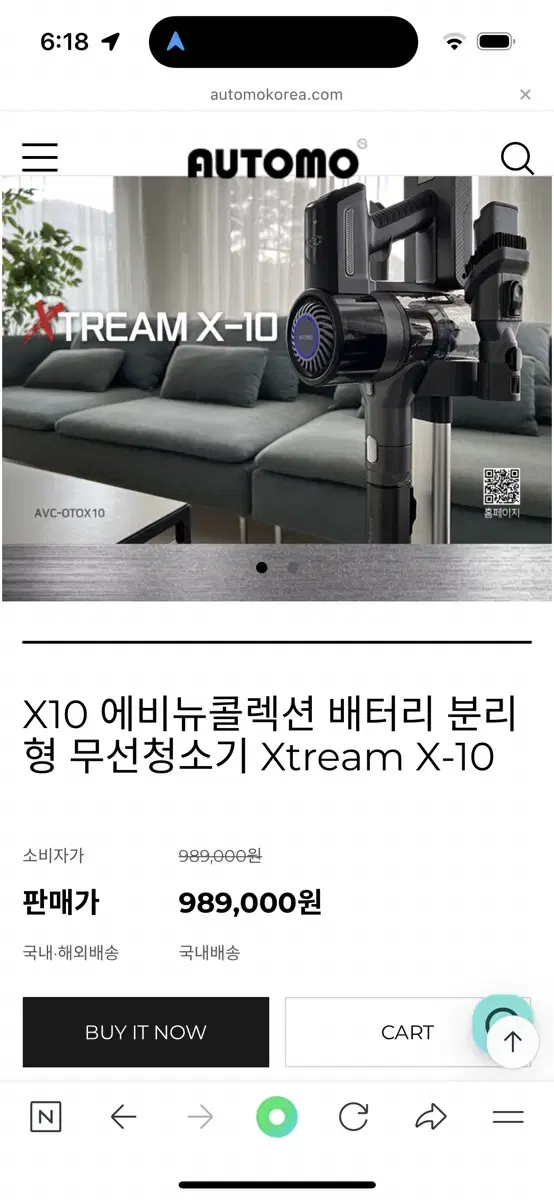 (미사용 새제품)오토모 xtream-10 청소기 판매합니다