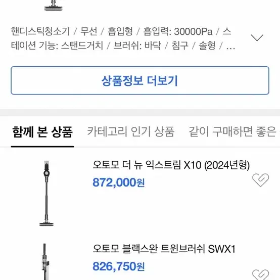 (미사용 새제품)오토모 xtream-10 청소기 판매합니다