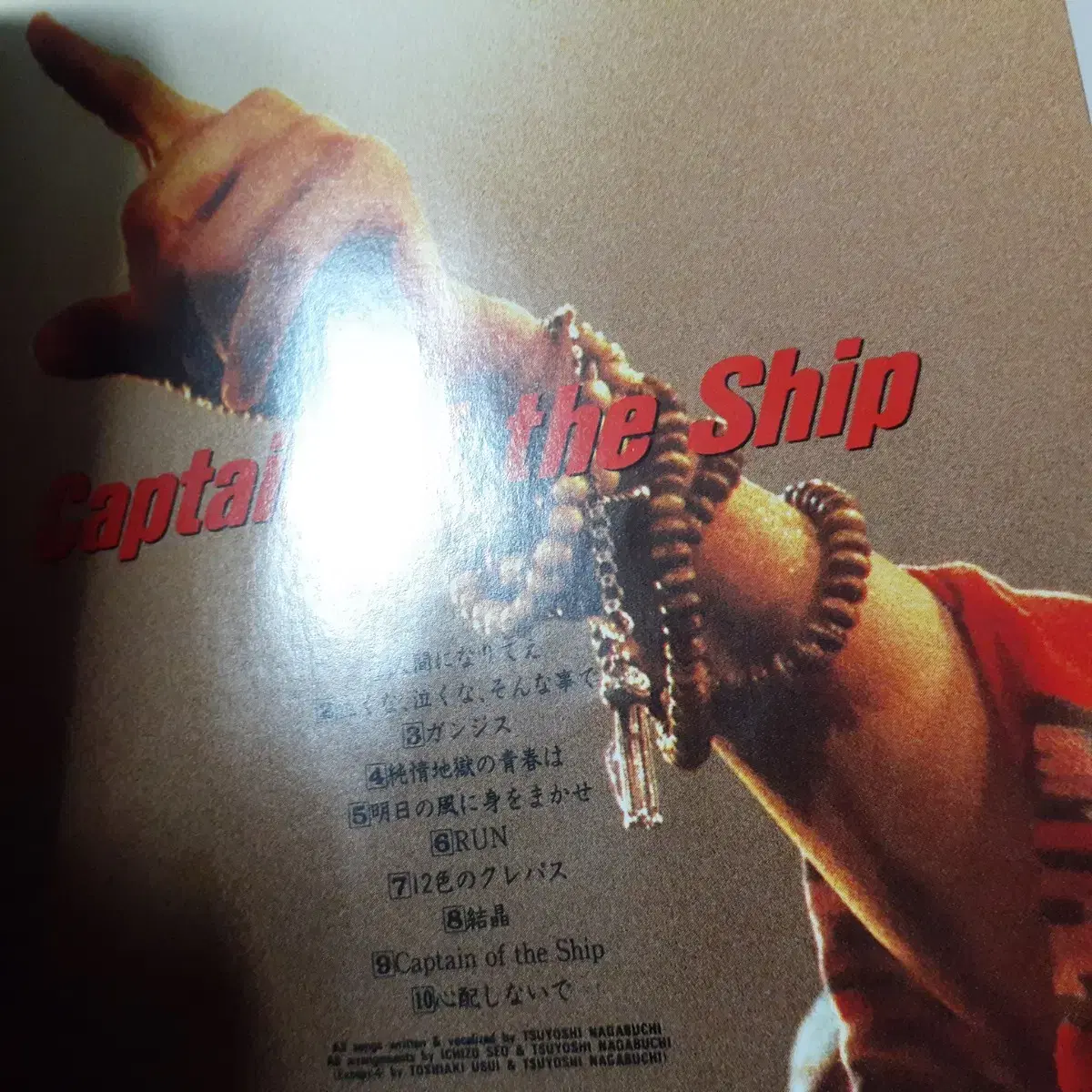 나가부치 쯔요시 "RUN"수록 Captain of the ship CD