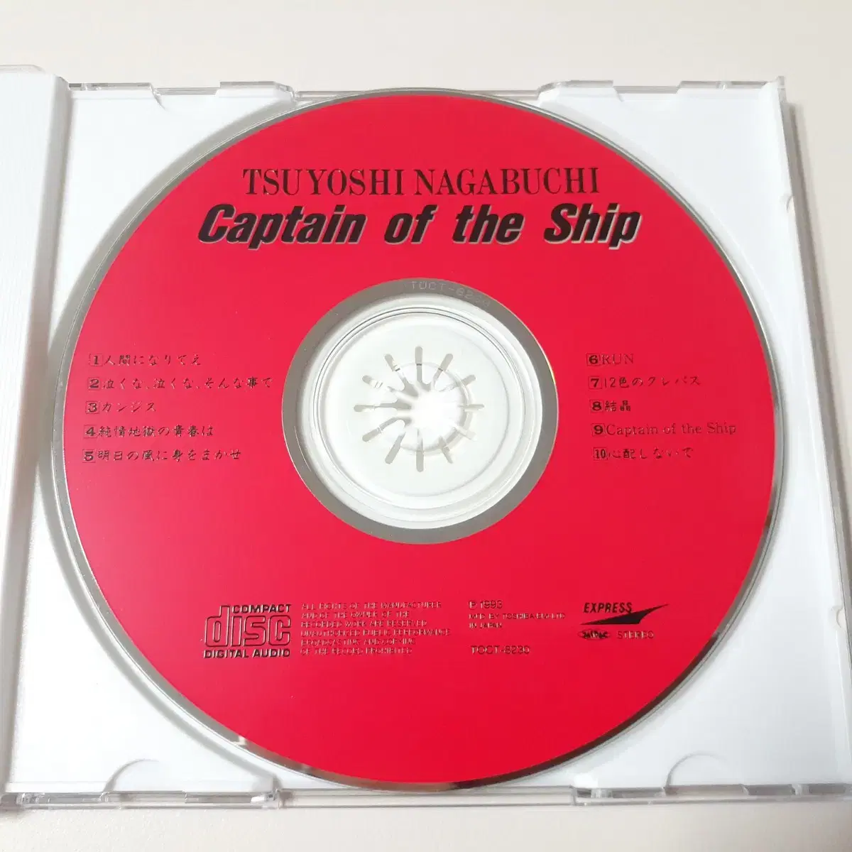 나가부치 쯔요시 "RUN"수록 Captain of the ship CD