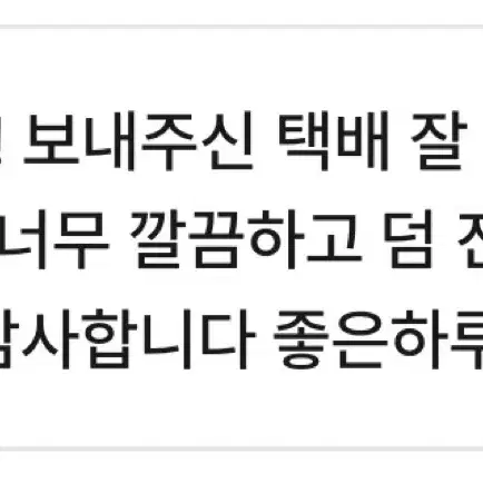 엔시티 랜포 열어요!((후기있음!! 드림 일이칠 웨이션 위시 포카 나눔