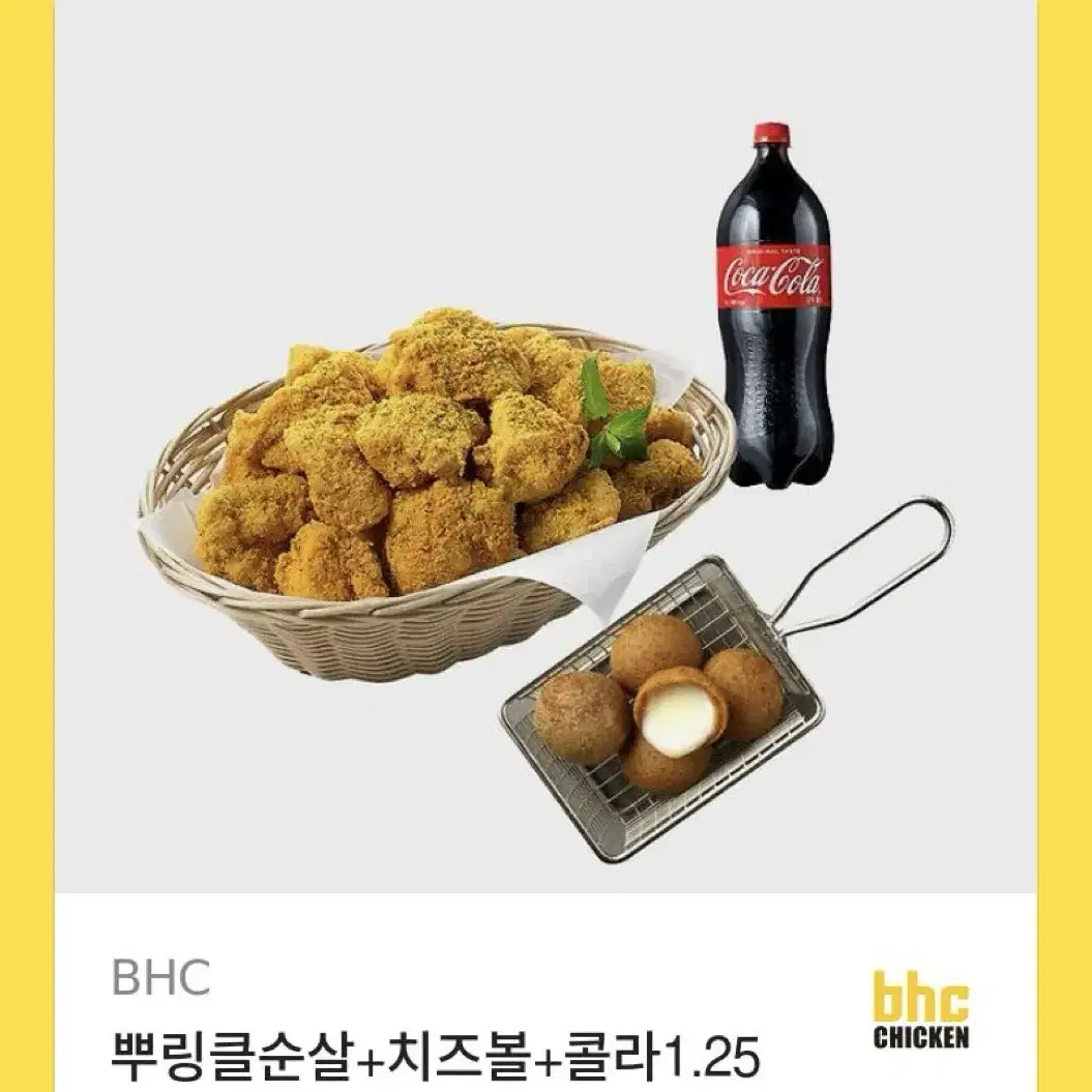 뿌링클순살+치즈볼+콜라1.25L