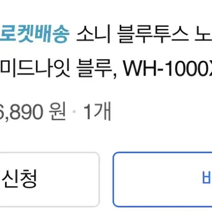 (풀박스) 소니 WH-1000XM4 블루투스 노이즈캔슬링 헤드폰 미드나잇