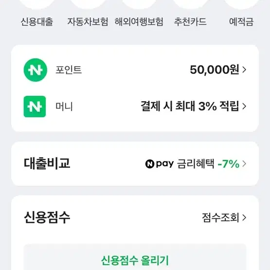 네이퍼페이 포인트 5만원 계좌 4.5만원으로 팝니다