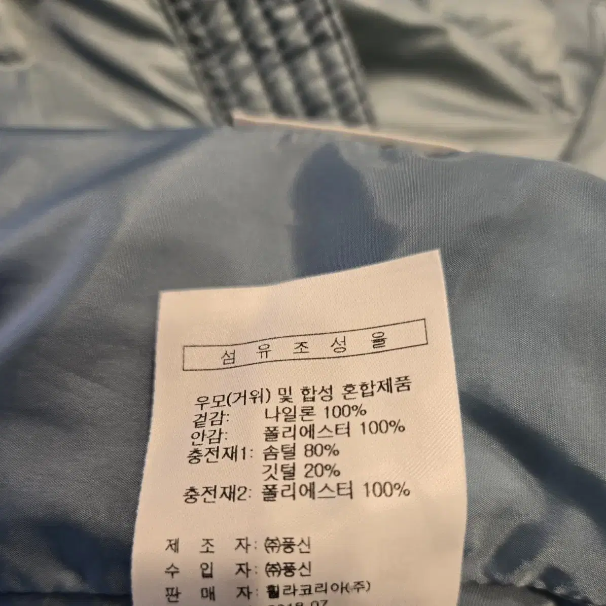 휠라 구스패딩