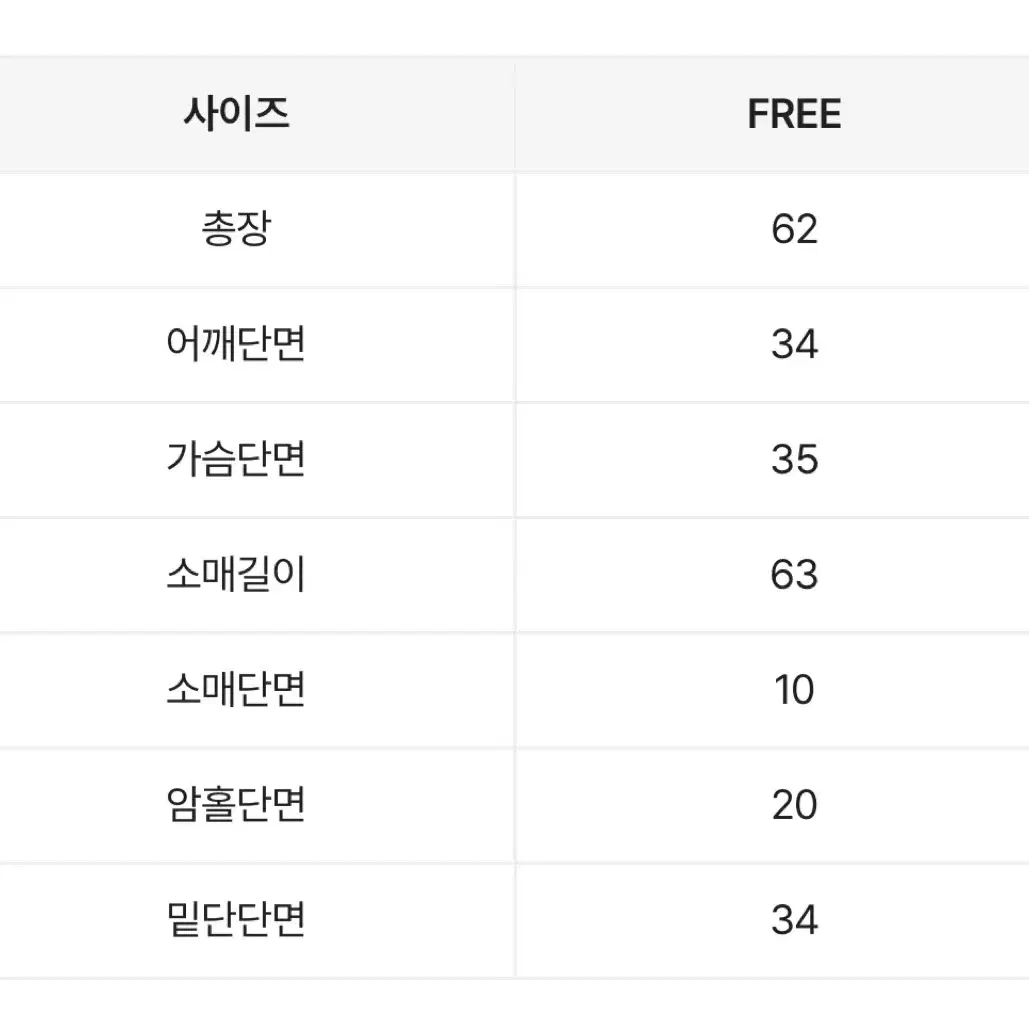 에이블리 글램니 딥브이넥 오프숄더 니트