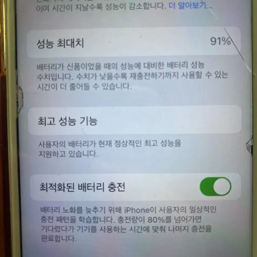 아이폰7 레드 128gb 91%