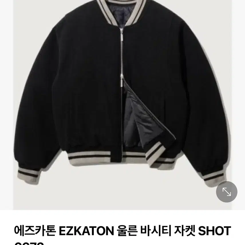 110 EZKATON 애즈카톤 울른 오버핏 누빔 바시티자켓 정품