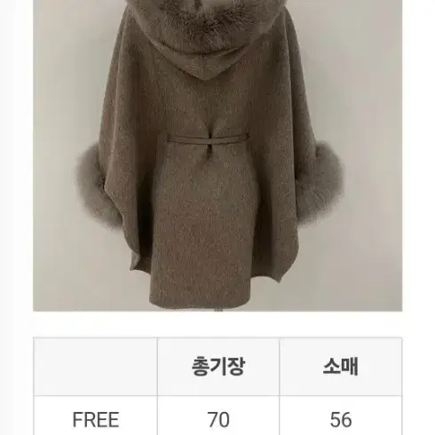 울폭스퍼후트케이프코트