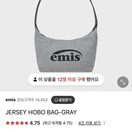 이미스 저지 호보백 그레이