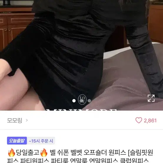 새상품 반값ㅜ 택포 만원 파티 하객 원피스 블랙 벨벳 오프숄더