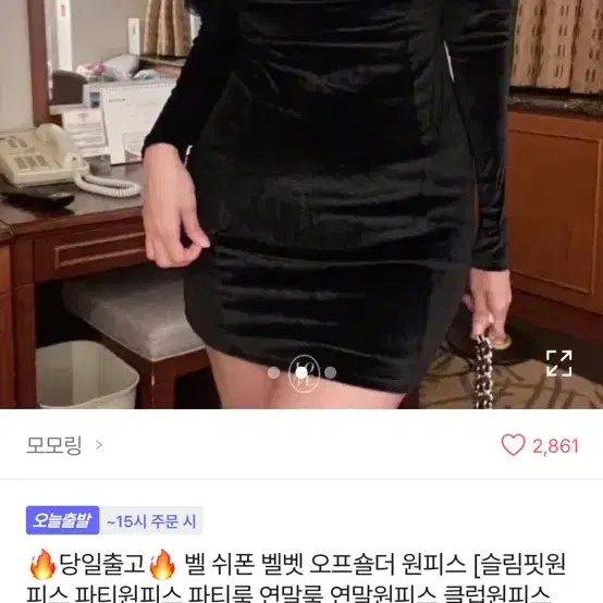 새상품 반값ㅜ 택포 만원 파티 하객 원피스 블랙 벨벳 오프숄더