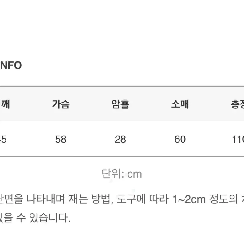 떡볶이코트 판매합니다 (새상품)