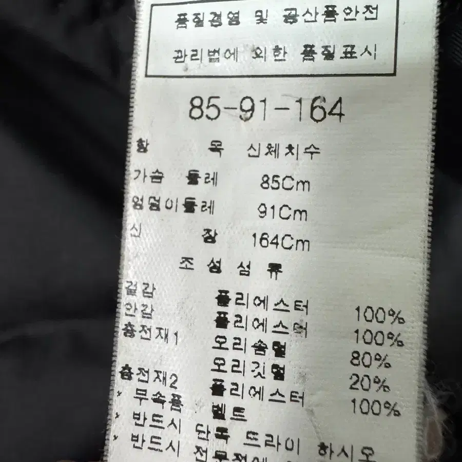 모조에스핀 벨티드 오리털 롱 패딩