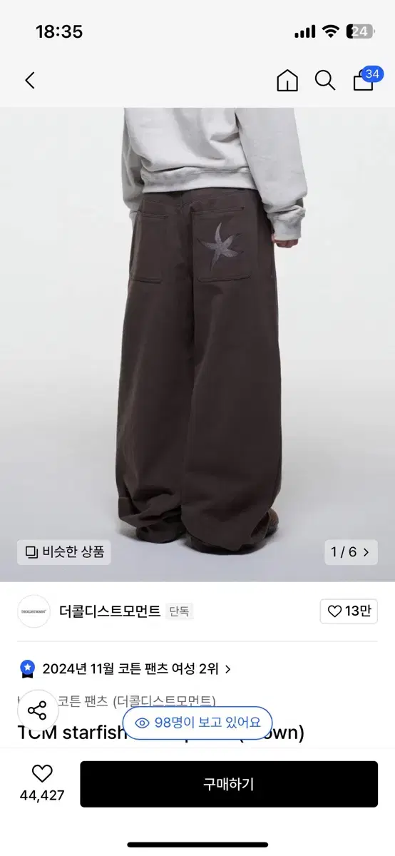 더콜디스트모먼트 TCM starfish chino pants