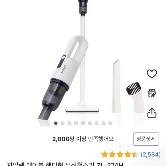 자일렉 에이블 핸디형 무선청소기