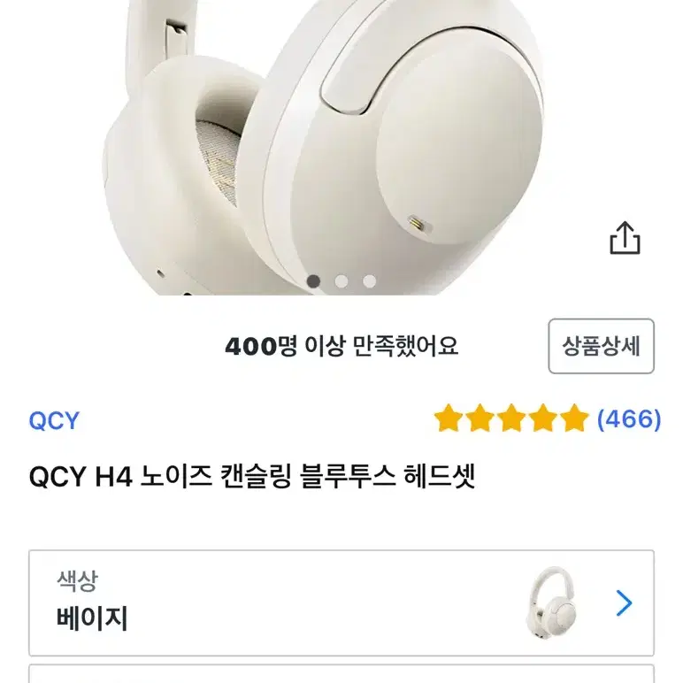 QCY 노이즈캔슬링 헤드셋