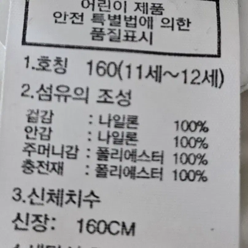 노스페이스 롱경량패딩 160