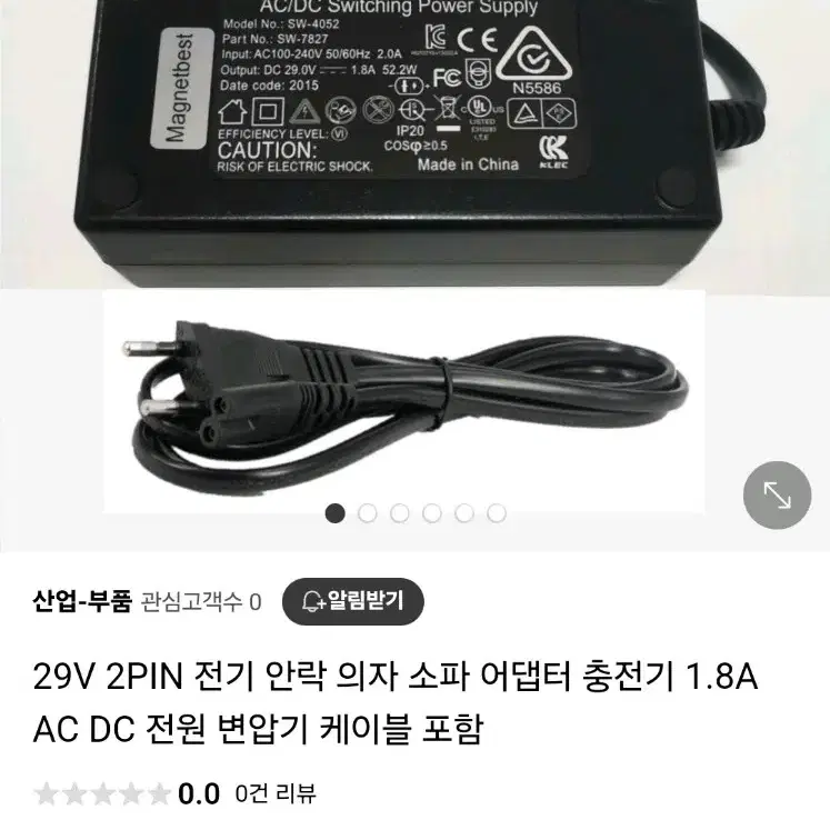 29V 2Pin 198A아답터 변압기케이블 포함