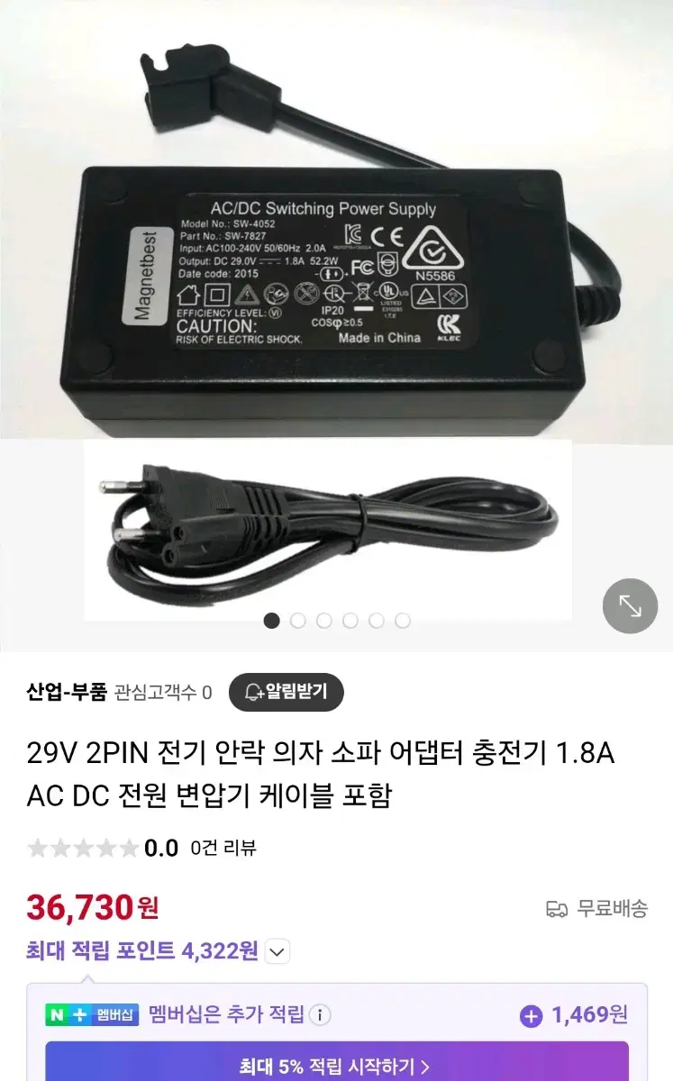 29V 2Pin 198A아답터 변압기케이블 포함